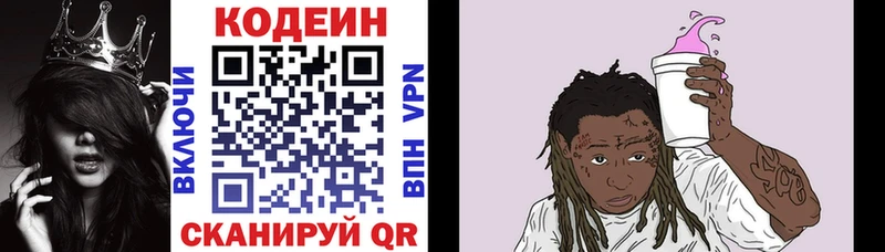 где можно купить наркотик  Тюкалинск  Кодеин напиток Lean (лин) 