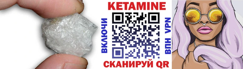 КЕТАМИН ketamine  Тюкалинск 