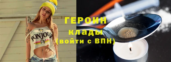 героин Абинск