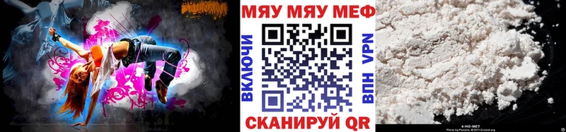 Мефедрон кристаллы  маркетплейс клад  Тюкалинск  купить наркотики цена 