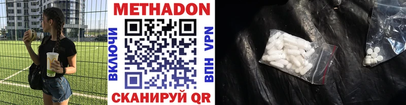 МЕТАДОН methadone  это как зайти  Тюкалинск 